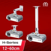 프리미엄 LG 빔프로젝터 브라켓 벽 천정 거치대, H시리즈, H600