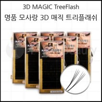 명품 모사랑 3D 매직 트리플래쉬 0.18mm - J컬 JC컬 C컬 속눈썹용품 속눈썹연장재료, 1개, JC컬- 13mm