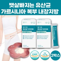 건강하셩 식물성 벨기에 다이어트 유산균 트리플러스 칼로리컷 체지방 칼로리 컷팅제 가르시니아 가르니시아 rgg lgg 유산균, 77g, 2통