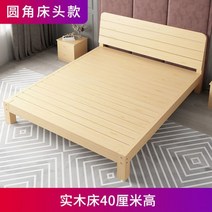 단단한 나무 침대 현대 미니멀 마스터 침실 더블 렌탈 룸 침대 프레임 확대 침대 어린이 침대 경제적 인 간단한 싱글 침대, 1800mm 1900mm, 원목 침대 높이 40cm 풀샵