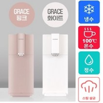 쿠쿠 구매 3년필터관리 100도씨 끓인물 스팀 직수 냉온정수기 CP-ABS100GW, 색상선택_핑크, 상세페이지 참조2