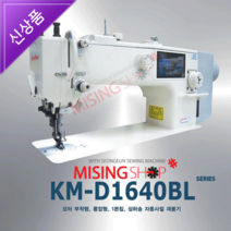 미싱아울렛 썬스타 KM-D1640BL-7 공업용미싱 가죽미싱, 썬스타1640