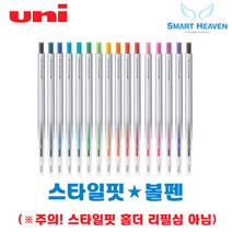 유니 스타일핏트 단색펜 UMN-139 0.38mm, 오렌지, 10개입
