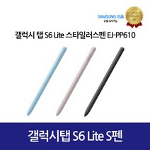 삼성정품 갤럭시탭 S6 Lite S펜/SM-P610/SM-P615/EJ-PP610B, 옥스포드그레이(벌크)