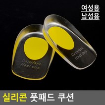 실리콘뒷꿈치보호대 실리콘 풋패드 쿠션 뒷꿈치보호 뒷꿈치패드 뒷꿈치가드 2개묶음 ZN_3447-2, 남성용