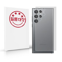 [바보사랑] 갤럭시S22 울트라 무광 후면 외부보호필름 2매, 단일속성