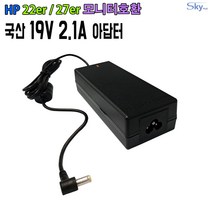 19V2.1A HP모니터 22er 27er 호환 국산 아답터, ADAPTER+파워코드 1.0M, 1개