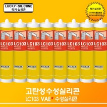 럭키실리콘 지와이몰 고탄성 수성실리콘 LC103 VAE [ 색상_백색 ] 벽지 인테리어용 접착제 건축내장재 실리콘