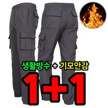 늑대와여우 1+1원플러스원 겨울 기모바지 작업복 방한복 오토바이 빅사이즈
