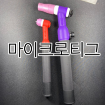 마이크로티그악세사리, 7번.그린스몰토치