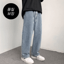 베러먼즈 남자 데일리 워싱 와이드 청바지 밴딩 데님팬츠