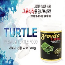 그로비타 거북이전용 사료 1000ml/340g, 1000ml, 1개