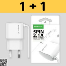 5핀 일체형충전기 2.1A 1.2m, (1+1할인) 화이트
