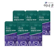 [이너셋 본사직영] 관절건강 MSM 6개월분 60정X6박스 글루코사민 초록입홍합 보스웰리아 관절영양제 관절 연골 골다공증 칼슘 인 아세틸글루코사민 비타민D