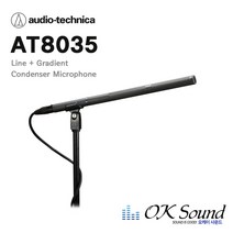 AUDIO-TECHNICA AT8035 녹음마이크 콘덴서마이크 샷건마이크 방송마이크 성가대용마이크