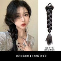 포니테일 앞머리가발 정수리 여성 모자 가발 망 브레이드 인터넷 연예인 핫걸 트위스트 하이, 없음, 6. 두껍게 땋은 내츄럴 블랙 싱글팩 업그레이드