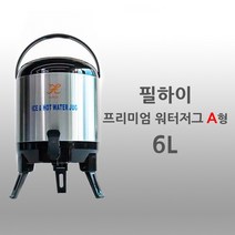필하이 신형 보온보냉물통 워터저그 A타입 6L(실용량 5.8L), 6L(5.8L)