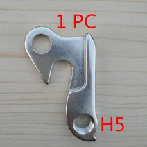 자전거 변속기 기어 풀리 레버 구동계 변속 호환 GT Stevens 전문 Schwinn Cannondale laperre cube Haibike Bergamont scott 행거, GH5P1, CN