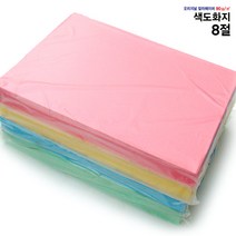 8절색도화지 250매/색복사용지/칼라용지/복사지/색지/학습준비물/계획안용지/서식/얇은 색도화지/모양펀치, 연두_250장