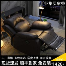 Zhihua 일등석 공간 기능성 소파 캐빈 싱글 가죽 아트 전기 게으른 흔들 안락 의자 홈 시어터 매니큐어 및 속눈썹, 개인무선전기스트레치+눕기다크브라운레디스톡
