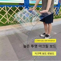 대형아크릴판 높은 투명 PVC 하드 필름 하드 플라스틱, 폭 1.22m 두께 1.0mm