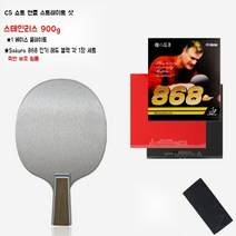 업그레이드 스테인레스 스틸 무거운 연습용 탁구 라켓, M