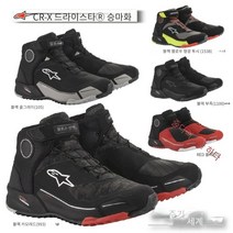 알파인 스타 CR-X 드라이 스타 라이딩 슈즈 방수 라이딩 온로드 짧은 부츠 2611820, 10275cm + ., 블랙카모어드993