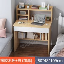 일룸 간이 공부 책상, [뜨거운판매메인사진]80CM(업그레이드및증가)