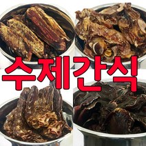 MX 강아지 수제 간식, 송아지목뼈 50g