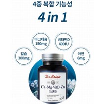 간편한 뼈 건강 관리 칼슘 마그네슘 비타민D 아연 4중복합기능성 산호칼슘 함유 식약처 안정성 인정 미국 직수입 제품, 180일분