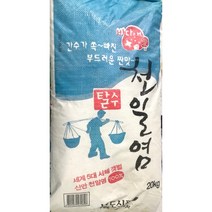 소금총판 20kg 탈수천일염, 20kg*1포, 1개