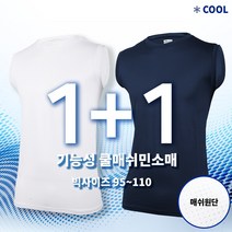[1 1]여름_마찌B쿨매쉬스판민소매 남성 나시 민소매 스포츠 헬스 기능성 등산복 작업복 빅사이즈 아웃도어