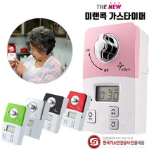 이츠인 미랜 미랜콕 자동 가스차단기 MG-06GT 밸브 잠금 타이머 가스 중간 안전 차단기 타이머 도시가스 차단 렌지 누출 누설 경보기 누출 감지기 음성안내, 실버