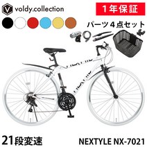 크로스 바이크 자전거 21단 변속 바구니 자전거, 화이트