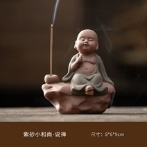 반지하 인센스 화장실냄새 집냄새 트레이 종이 스퀘어글래스 버너 엔틱 소품 냄새, 어린 스님 선향삽(설선)