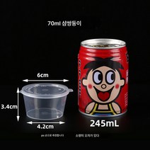 일회용 소스컵 포장 양념통 패션프루트 소포장통 고추기름식초 체외판매 작은 국그릇 뚜껑포함, 70mL 바디 500마리, 하나