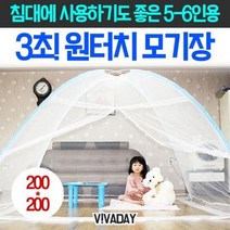 3초 원터치모기장 촘촘방충망 5-6인용, 상세페이지 참조