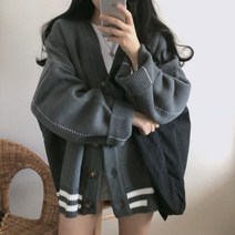 심플 스티치 드롭숄더 루즈핏 가디건 그레이 크림색 V넥 중학생 고등학생 교복에 어울리는