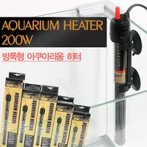 아쿠아테크 방폭형 히터 200W SH-2000, 1, 1개