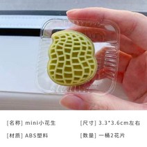 단감 1종 월병틀 몰드 화과자 만들기 베이킹 추석 선물 세트, 미니땅콩 15-20g