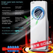 12V 캠핑용 차량용무시동에어컨 팬 냉각 대형 바람 가정용 leafless 이동 가능 에너지 절약 휴대용, 01 A_02 미국
