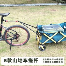 자전거 카라반 트레일러 캠핑 자전거카라반 라이팅 삼륜 운반 바이크 웨건 수레 캐리어 짐수레 카트 애완동물, 모델B(산악자전거공유에적합), 1개
