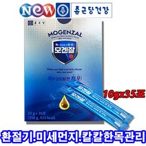 기관지에좋은 종근당 모겐잘 홍삼 배도라지 진액 스틱 10gx35p 환절기 중국황사먼지 미세먼지 칼칼한목 목 감 기 편 도 관리 관리 선생님 부모님 선물 모과 오미자 생강 농축액, 1박스, 종근당모겐젤35포