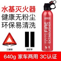 소방용품 차량용품 세트 차량용 긴급 화재진압 휴대용 미니 분말 차 co2 투척용 가정용 자동차 소방기구 반자동소화장치 비상용품 캠핑용, 단일사이즈, A + 고정 벨트 + 반사 경고 삼각대