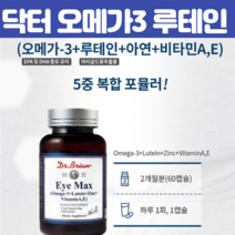 닥터 아이 케어 안구 루테인 지아잔틴 오메가3 오메가쓰리 비율 건조한 눈 비타민 A 혈행 건강 약국 홈쇼핑 루테인 지아잔틴 아스타잔틴 아연 60캡슐, 60캡슐 X 2개