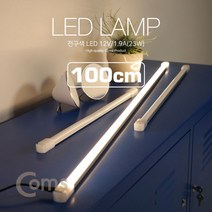 Coms LED램프(전구색) 12V 1.9A (23W) 100cm, 색상:[색상]본상품