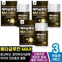 버섯균사체 GLUCAN LAX00 베타글루칸분말국산 표고버섯 newtroway 농자재 버섯균사체 유기농 뉴트로웨이 베타글루칸 영지버섯 느타리 버섯 송이버섯 안전한 식품 셀레늄sel