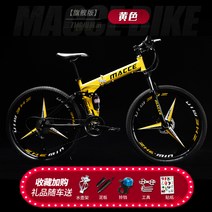 접이식 성인 자전거 오프로드 산악용 자전거, 26 인치cm, 3 스포크 플래그쉽옐로우 + 24 단