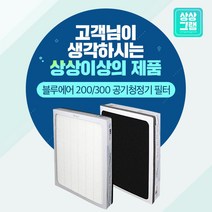 블루에어 280i 공기청정기 필터 호환필터 -, 신형 THE프리미엄 스모크스탑 필