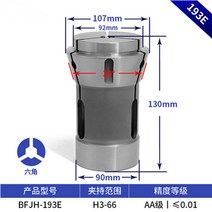 고정밀 미니 선반 척 DIN 6343 CNC 선반 콜렛 척 193E 처크용 원형/육각형/사각 구멍, 26mm+square hole
